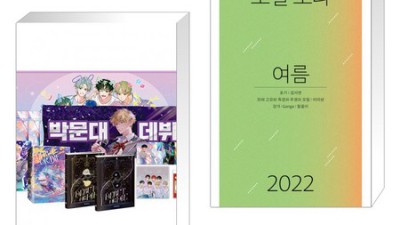 놓치면 후회! 소설보다여름2022 솔직 후기 & 꿀팁 대방출 ⛱️