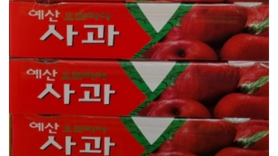 🍎 믿을 수 없어! 예산사과 득템 후기 & 꿀팁 대방출!