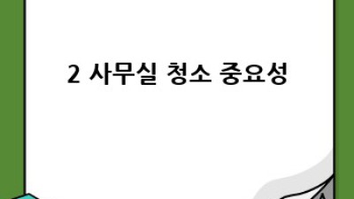 의성군 의성읍 꼼꼼한 청소업체 비교 가이드
